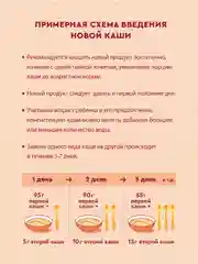 Каша детская Винни молочная овсяная, с пребиотиками, с 5 месяцев, 200 г