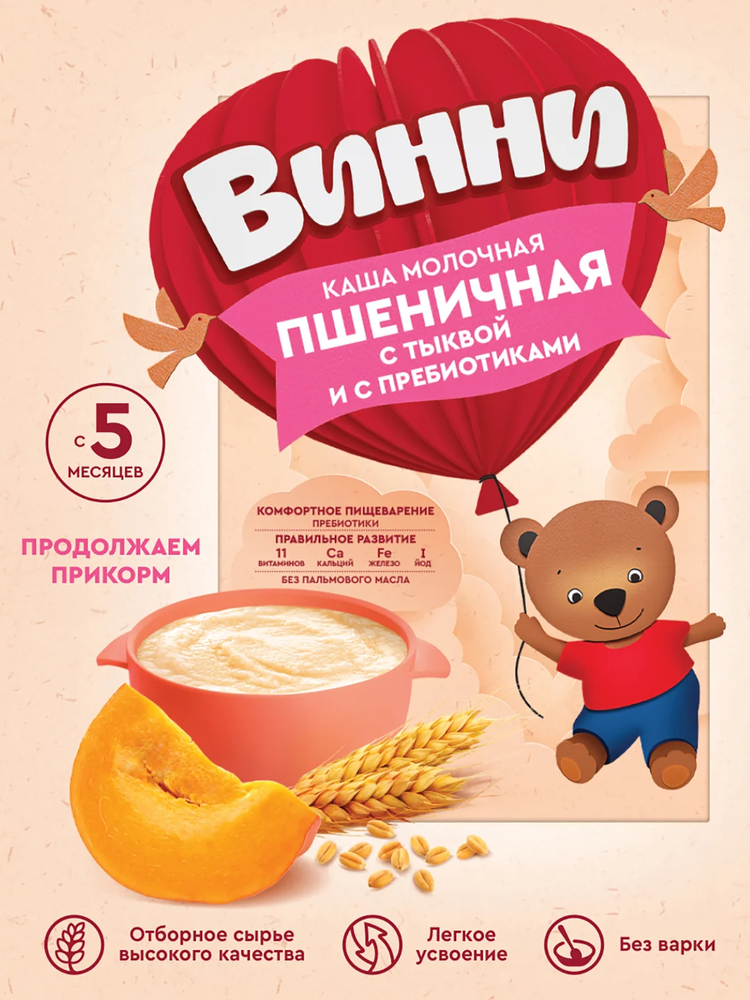 Каша детская Винни молочная пшеничная с тыквой с пребиотиками, с 5 месяцев, 200 г