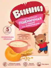 Каша детская Винни молочная пшеничная с тыквой с пребиотиками, с 5 месяцев, 200 г