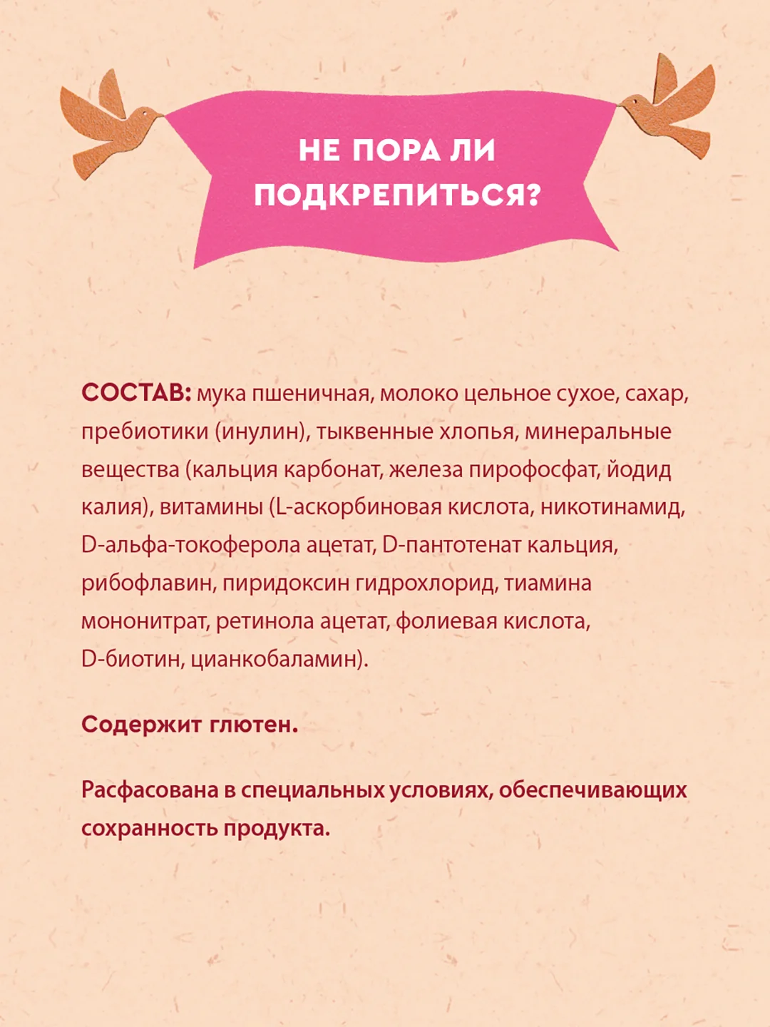 Каша детская Винни молочная пшеничная с тыквой с пребиотиками, с 5 месяцев, 200 г