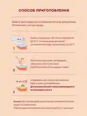 Каша детская Винни молочная пшеничная с тыквой с пребиотиками, с 5 месяцев, 200 г