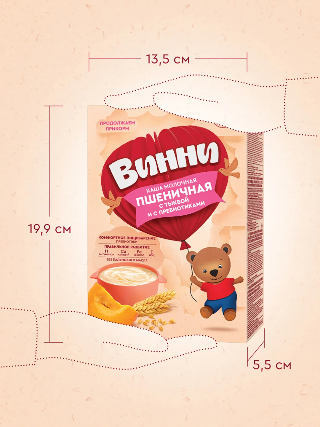 Каша детская Винни молочная пшеничная с тыквой с пребиотиками, с 5 месяцев, 200 г