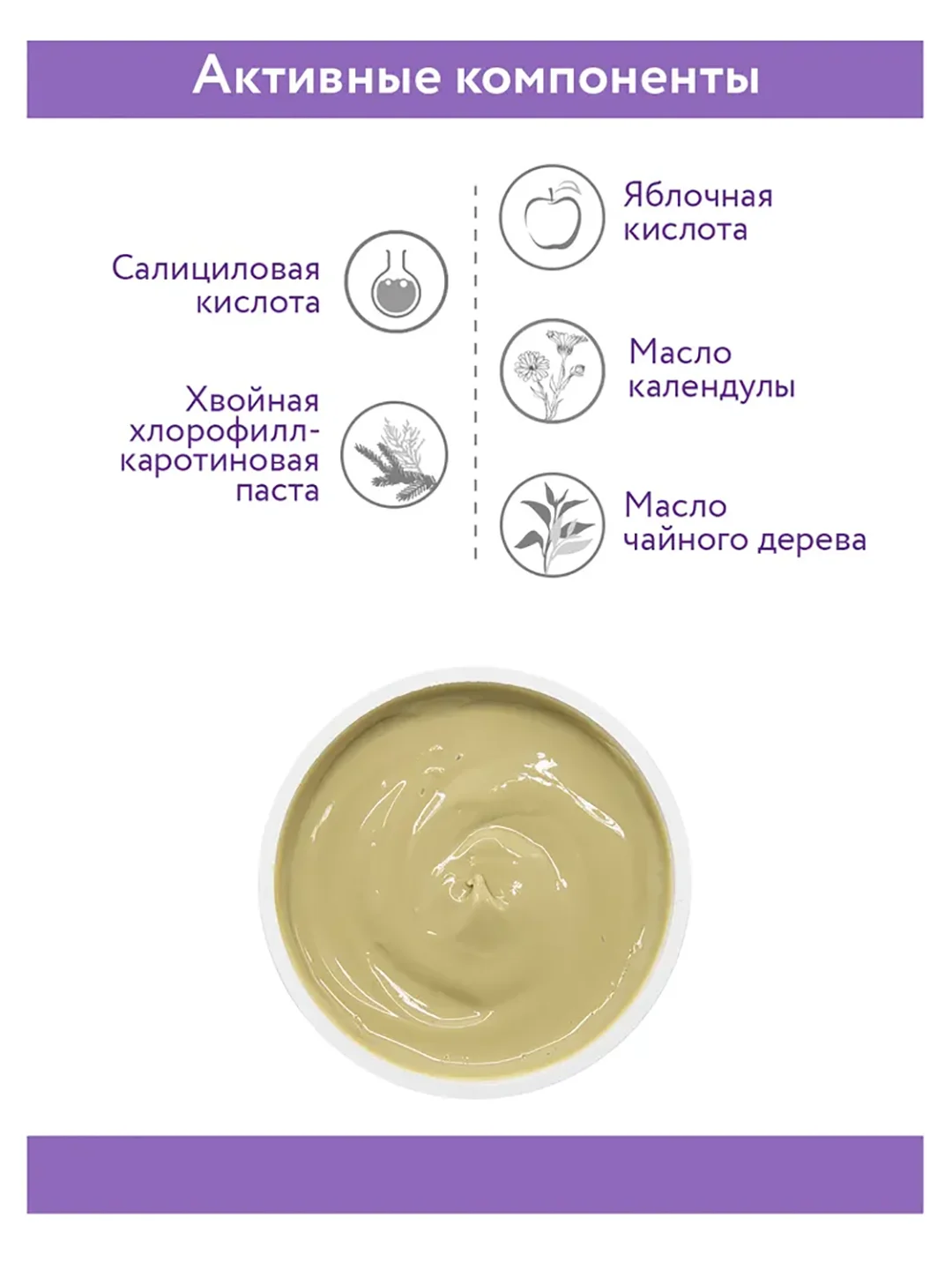 Маска-уход для проблемной и жирной кожи лица 150 мл АРАВИЯ ARAVIA