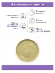 Маска-уход для проблемной и жирной кожи лица 150 мл АРАВИЯ ARAVIA