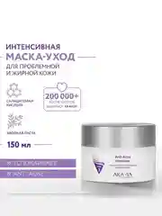 Маска-уход для проблемной и жирной кожи лица 150 мл АРАВИЯ ARAVIA