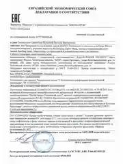 Маска-уход для проблемной и жирной кожи лица 150 мл АРАВИЯ ARAVIA