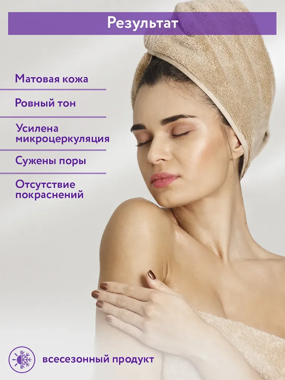 Маска-уход для проблемной и жирной кожи лица 150 мл АРАВИЯ ARAVIA
