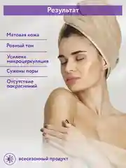 Маска-уход для проблемной и жирной кожи лица 150 мл АРАВИЯ ARAVIA