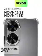 Прозрачный противоударный чехол для Huawei Nova 12 SE / Nova 11 SE силиконовый BROSCORP, защита камер