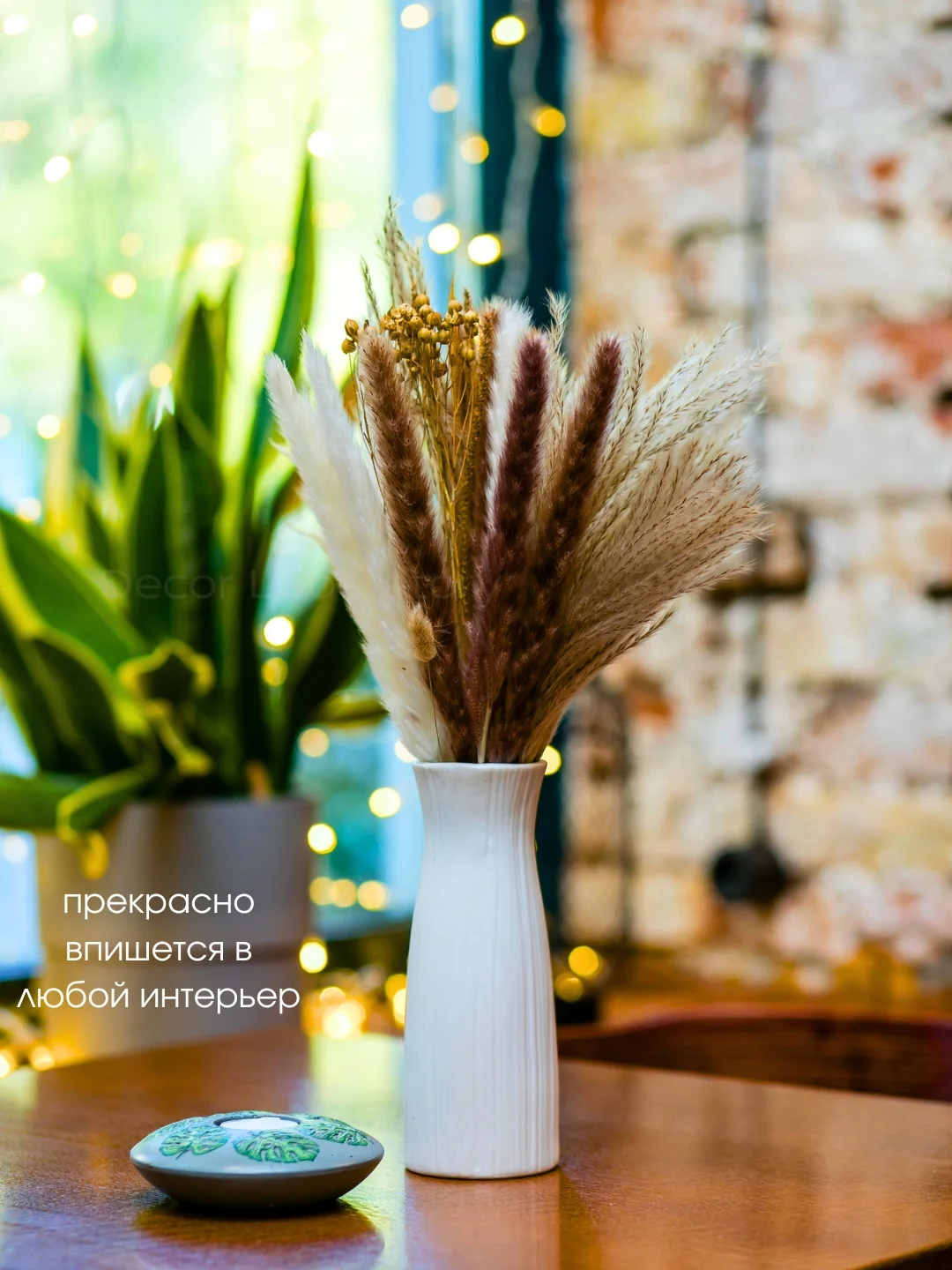 Бежевый сухоцветы для декора
