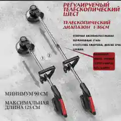 Садовый триммер Aridoo аккумуляторный