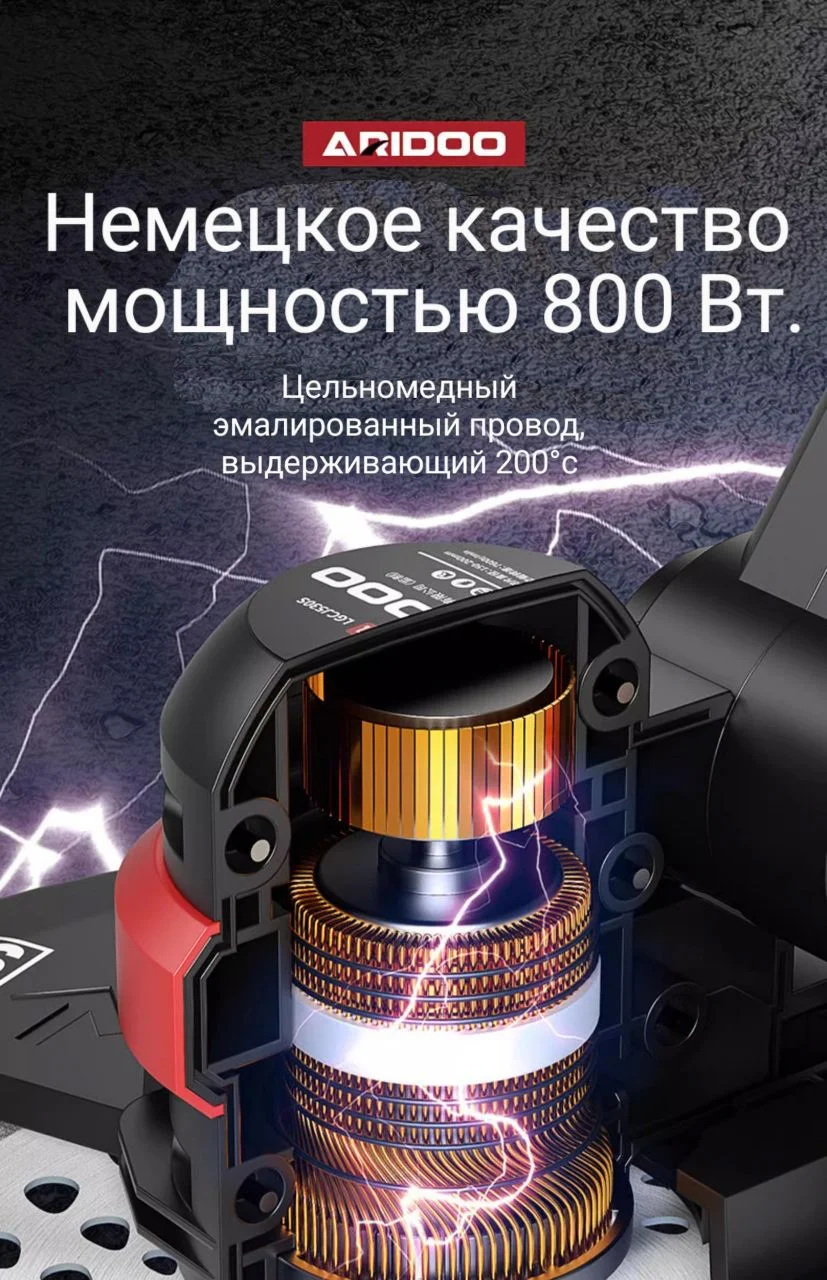 Садовый триммер Aridoo аккумуляторный