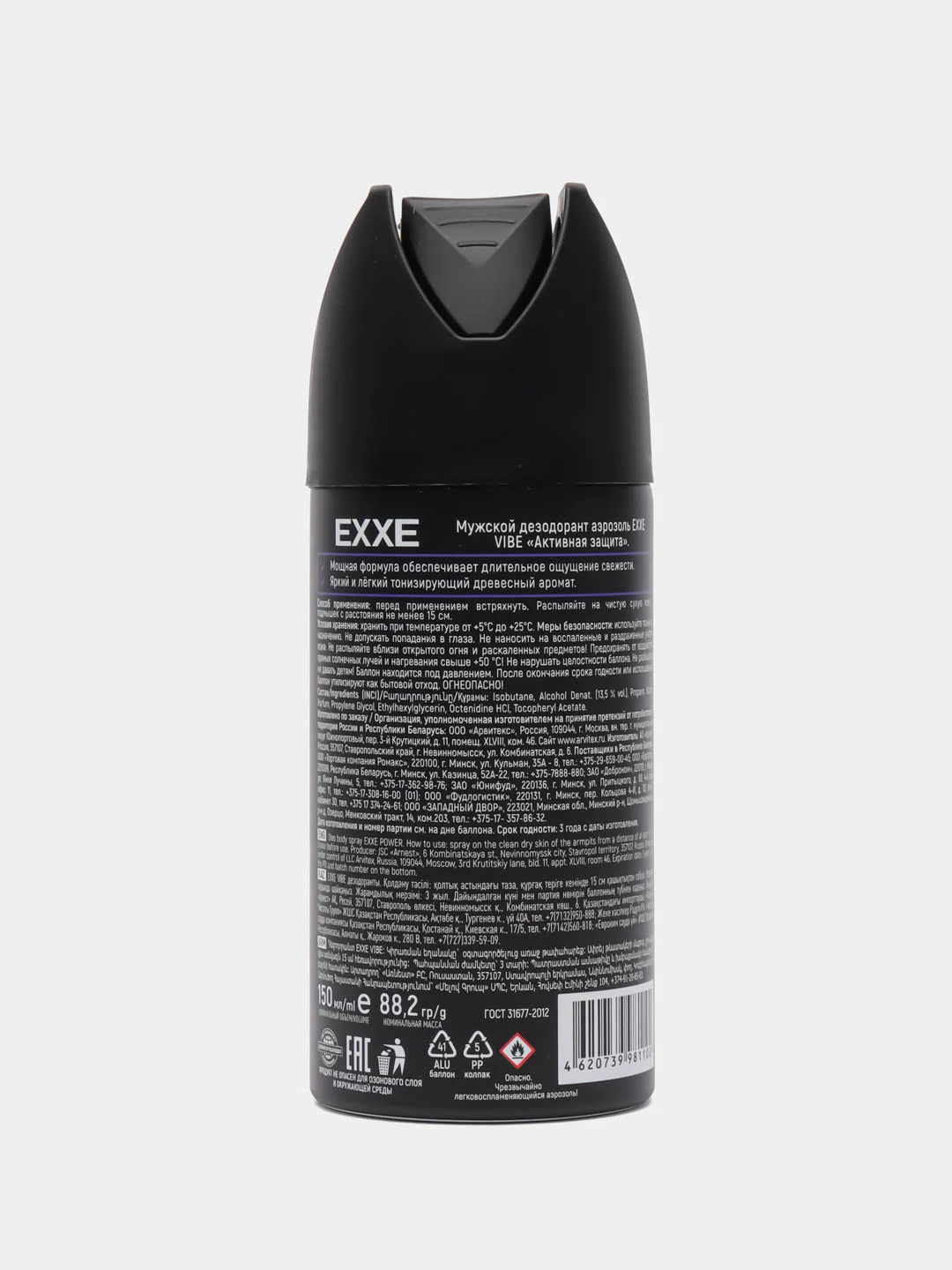 Дезодорант мужской EXXE "VIBE" Активная защита 48-ч 150 мл