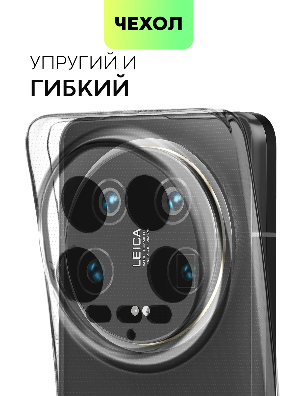 Прозрачный чехол для Xiaomi 14 Ultra силиконовый BROSCORP матовый / прозрачный, бортик, защита камер