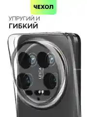 Прозрачный чехол для Xiaomi 14 Ultra силиконовый BROSCORP матовый / прозрачный, бортик, защита камер