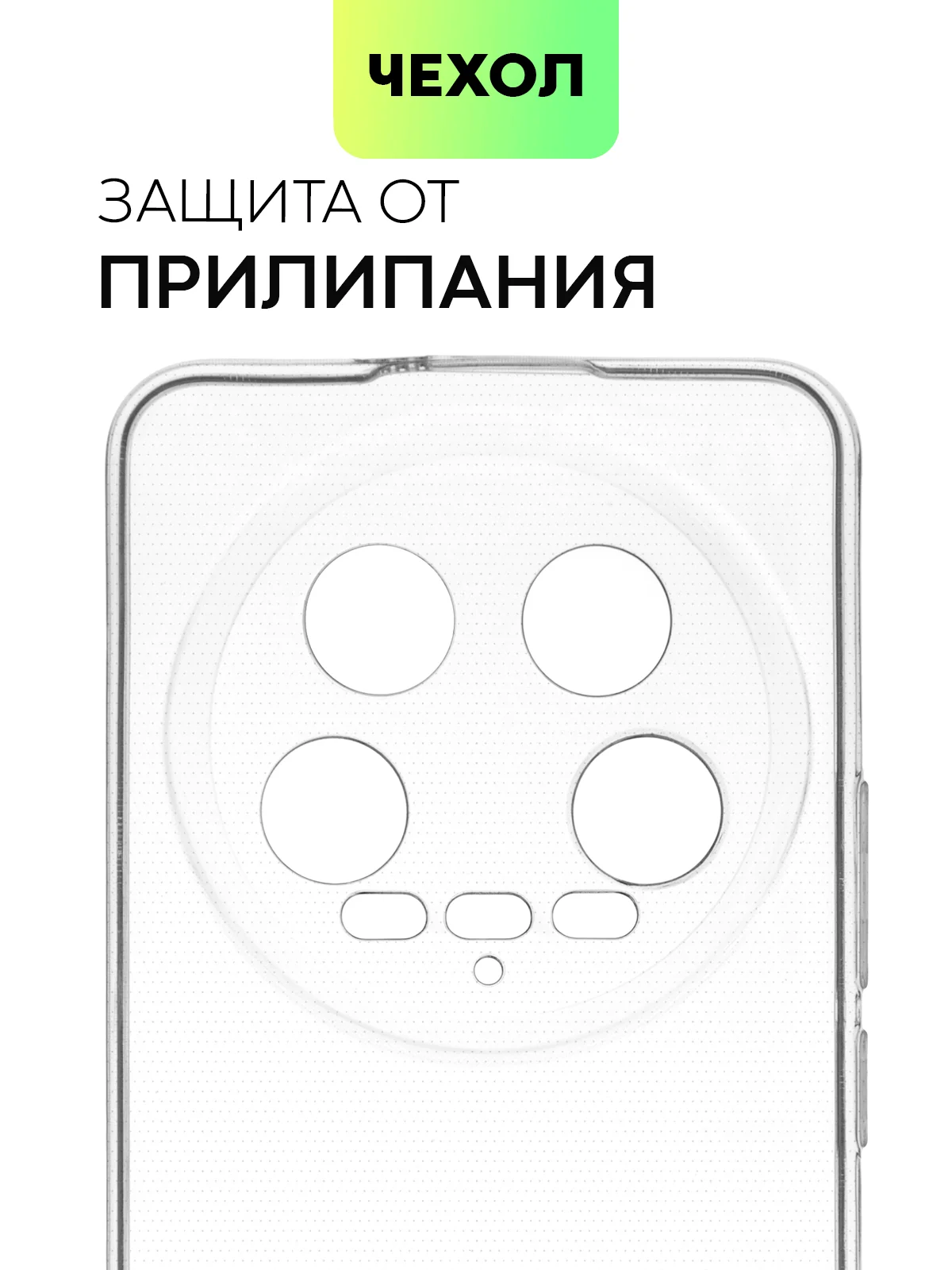 Прозрачный чехол для Xiaomi 14 Ultra силиконовый BROSCORP матовый / прозрачный, бортик, защита камер