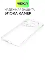 Прозрачный чехол для Xiaomi 14 Ultra силиконовый BROSCORP матовый / прозрачный, бортик, защита камер