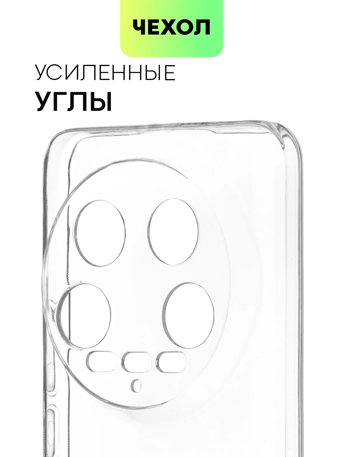 Прозрачный чехол для Xiaomi 14 Ultra силиконовый BROSCORP матовый / прозрачный, бортик, защита камер