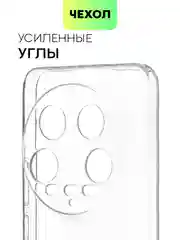 Прозрачный чехол для Xiaomi 14 Ultra силиконовый BROSCORP матовый / прозрачный, бортик, защита камер