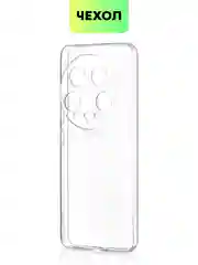 Прозрачный чехол для Xiaomi 14 Ultra силиконовый BROSCORP матовый / прозрачный, бортик, защита камер