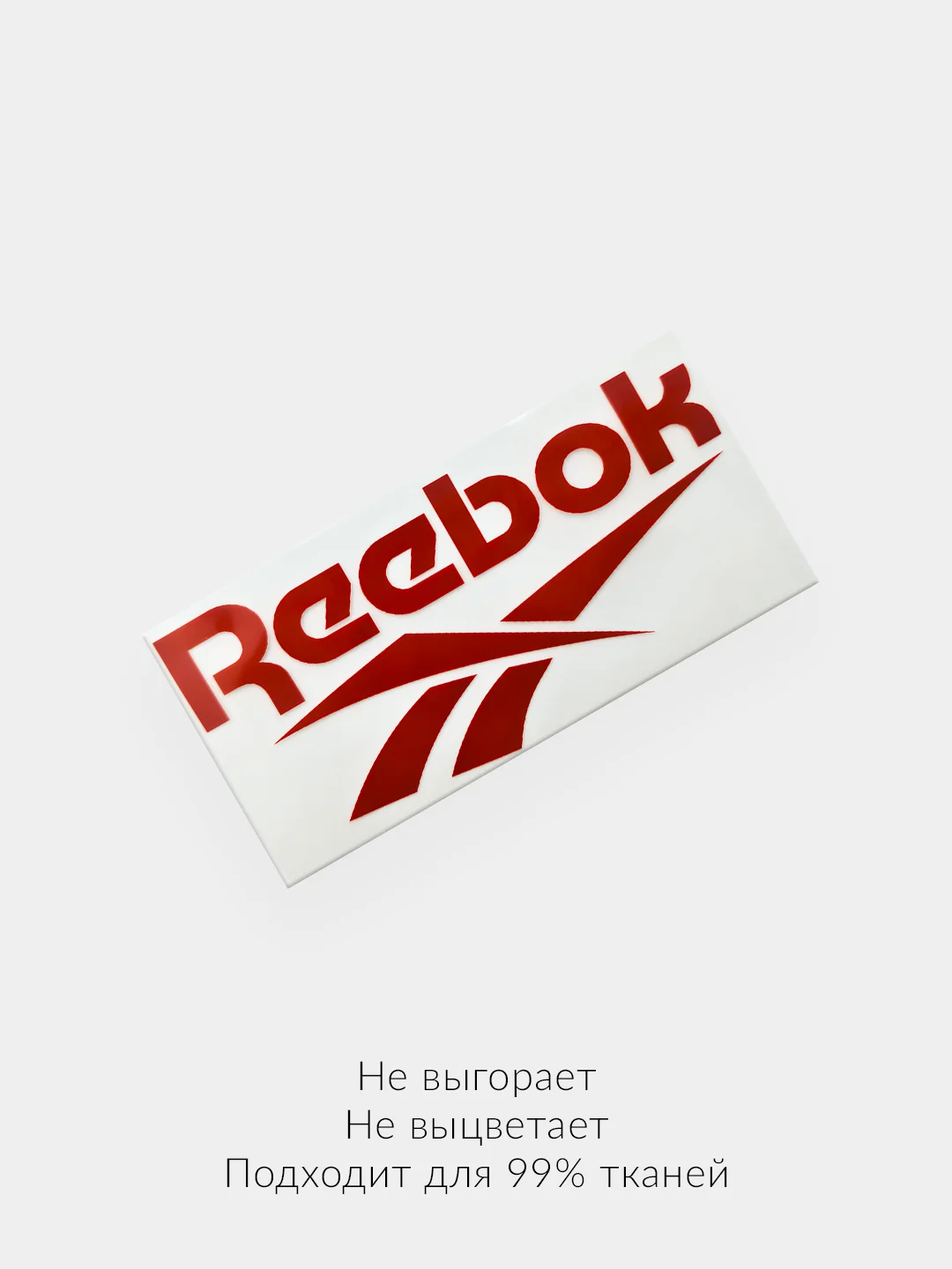 Бордовый термонаклейка на одежду adidas, nike, puma,reebok