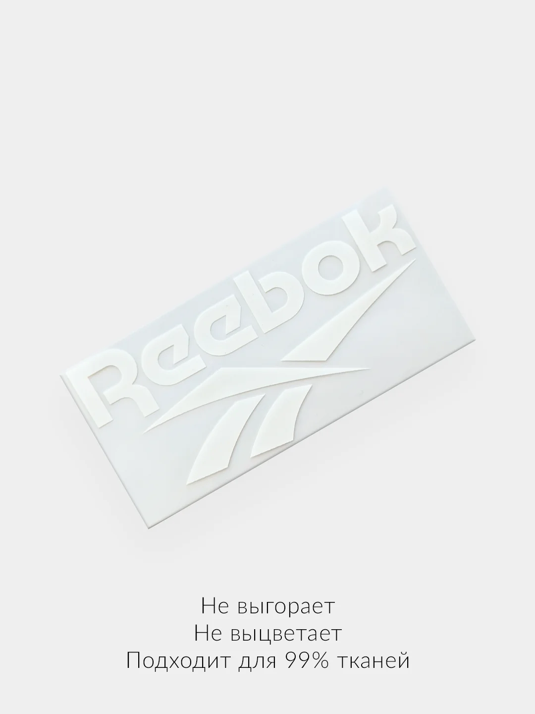 Вишнёвый термонаклейка на одежду adidas, nike, puma,reebok