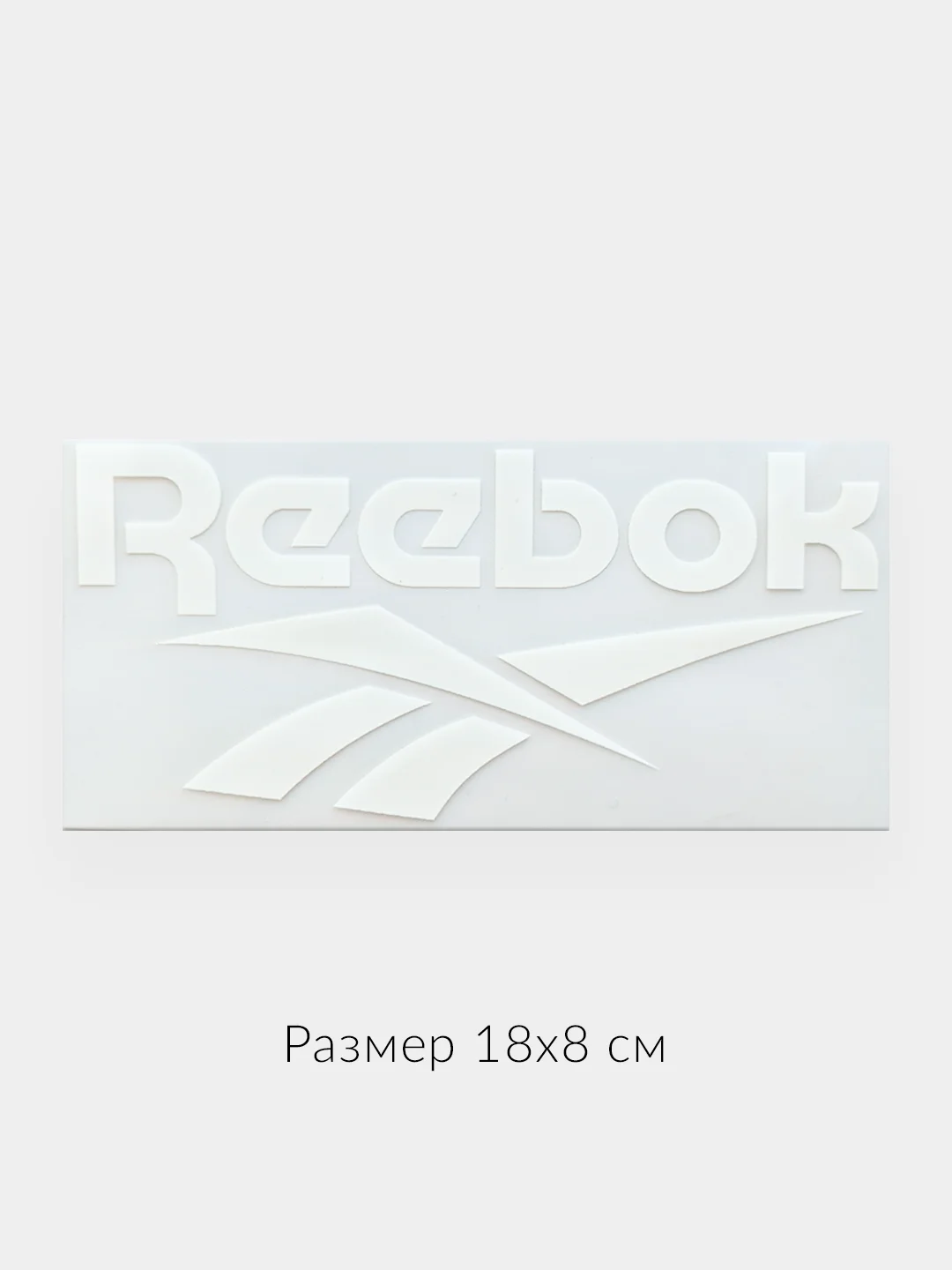Вишнёвый термонаклейка на одежду adidas, nike, puma,reebok