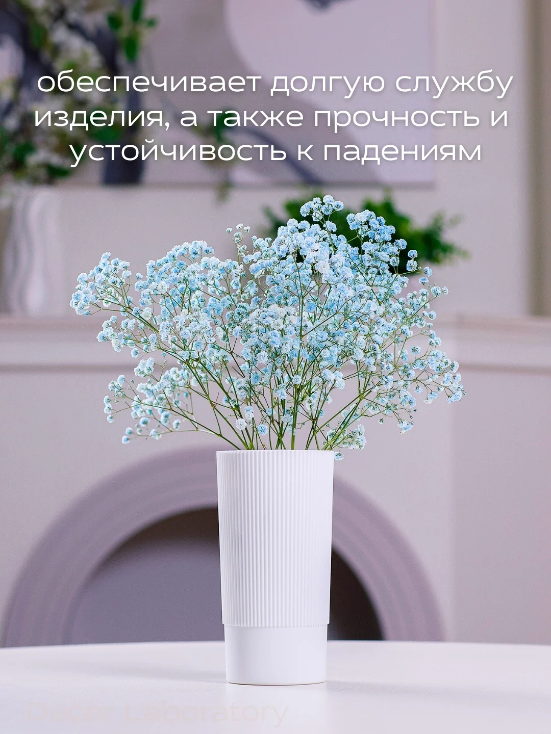 Белый ваза для цветов и сухоцветов, ваза рельефная пластиковая для декора и интерьера