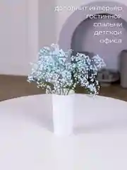 Белый ваза для цветов и сухоцветов, ваза рельефная пластиковая для декора и интерьера