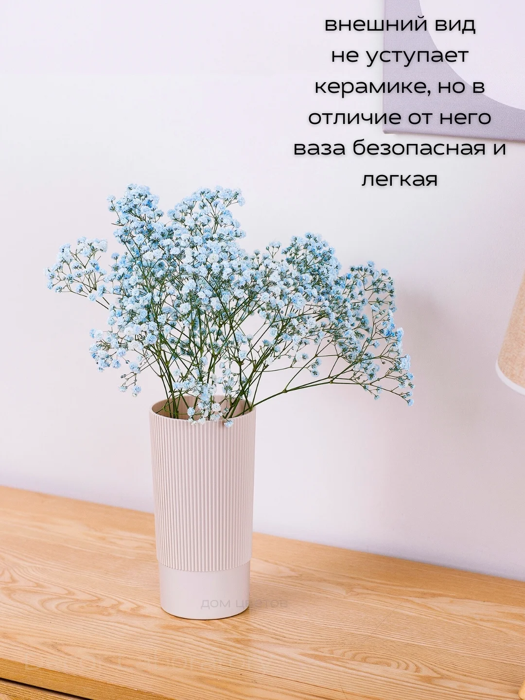 Бежевый ваза для цветов и сухоцветов, ваза рельефная пластиковая для декора и интерьера