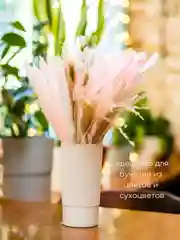 Бежевый ваза для цветов и сухоцветов, ваза рельефная пластиковая для декора и интерьера