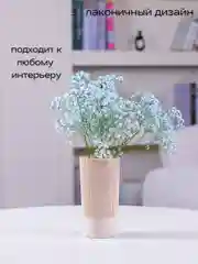 Бежевый ваза для цветов и сухоцветов, ваза рельефная пластиковая для декора и интерьера