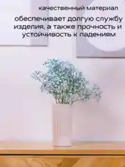 Бежевый ваза для цветов и сухоцветов, ваза рельефная пластиковая для декора и интерьера