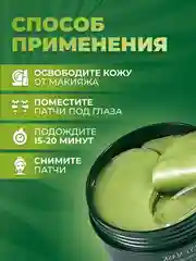 Гидрогелевые патчи с экстрактом водорослей BioAqua