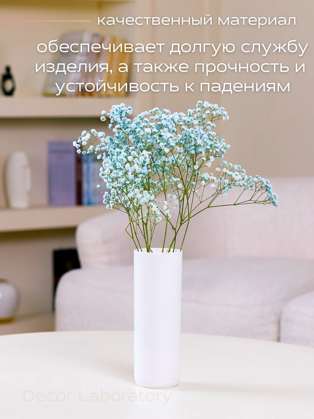 Белый ваза для цветов белая, ваза для сухоцветов и декора, ваза для интерьера пластиковая