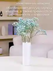 Белый ваза для цветов белая, ваза для сухоцветов и декора, ваза для интерьера пластиковая