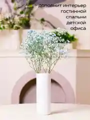 Белый ваза для цветов белая, ваза для сухоцветов и декора, ваза для интерьера пластиковая