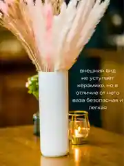 Белый ваза для цветов белая, ваза для сухоцветов и декора, ваза для интерьера пластиковая