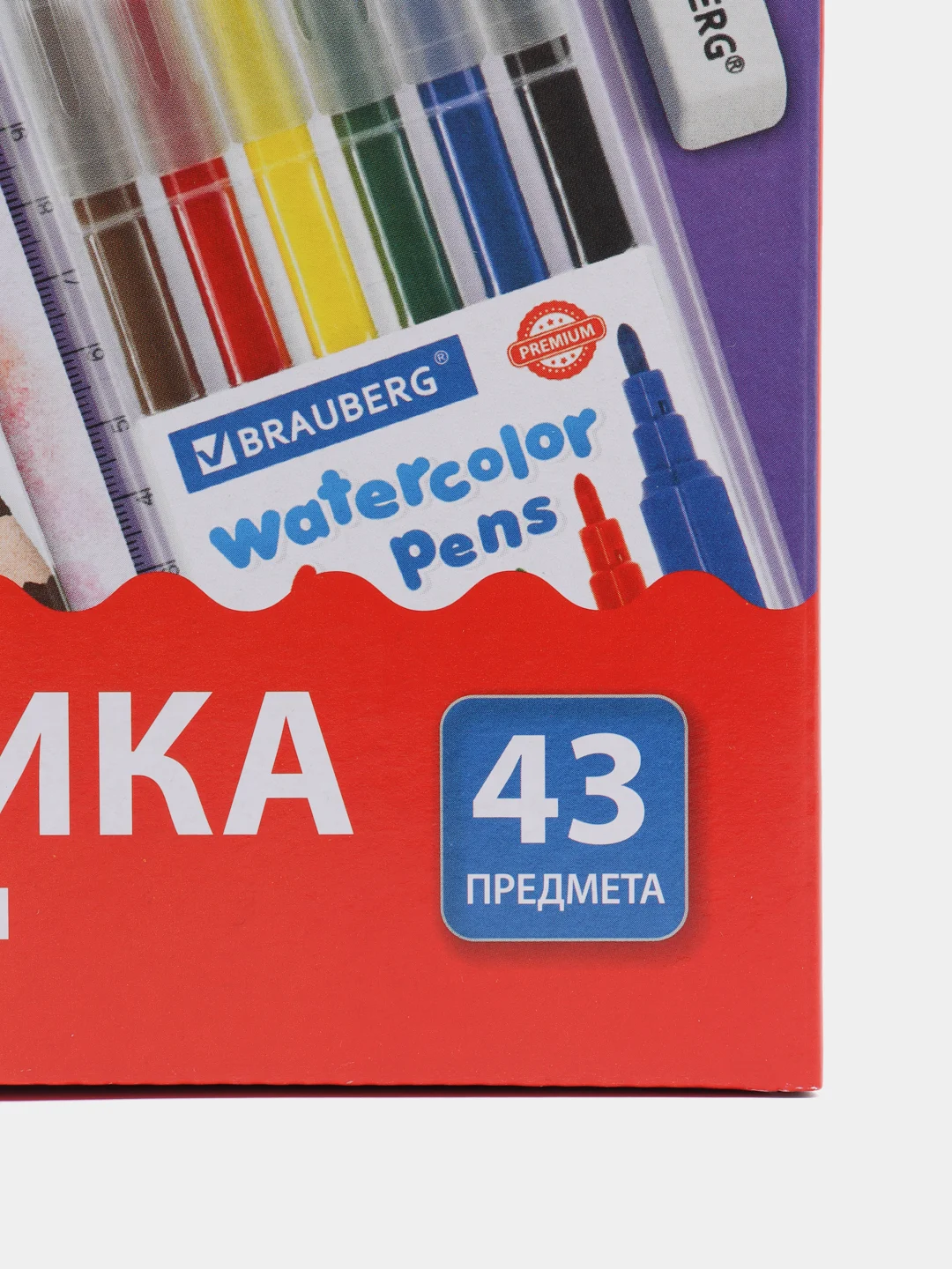 Подарочный набор канцелярии для первоклассника, бокс 43 предмета в школу, Brauberg