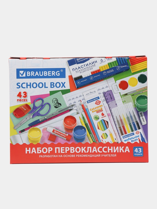 Подарочный набор канцелярии для первоклассника, бокс 43 предмета в школу, Brauberg