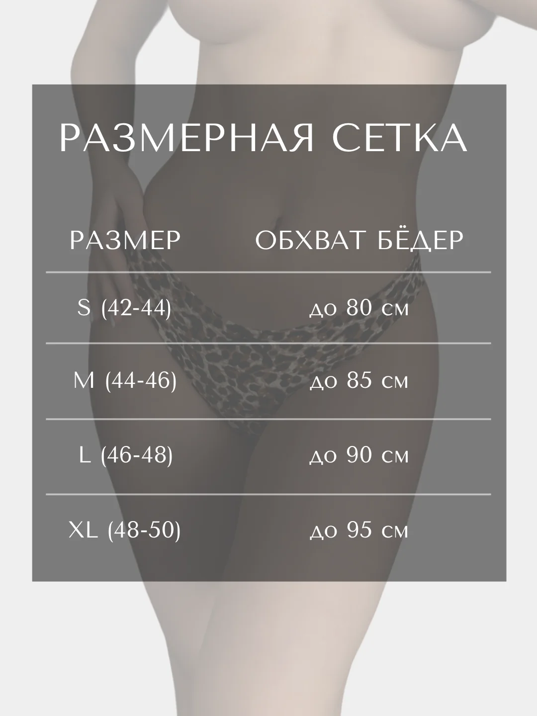 Трусы женские, бесшовные стринги - комплект 3 шт
