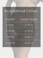 Трусы женские, бесшовные стринги - комплект 3 шт