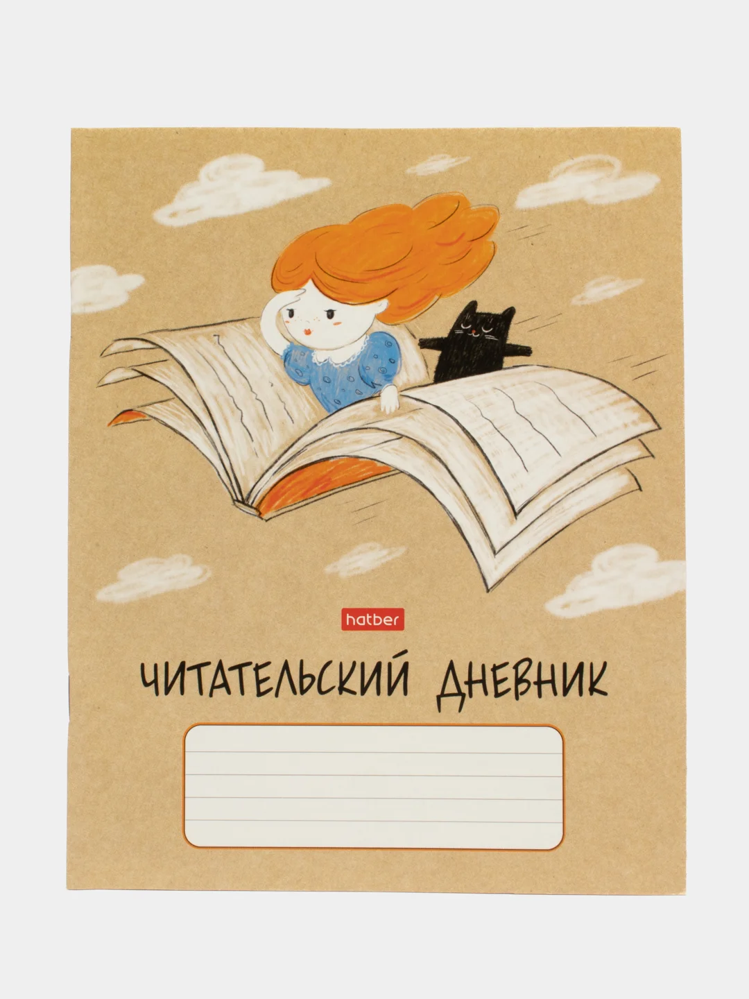 Бежевый читательский Дневник 24л А5