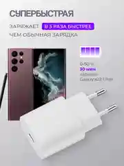 Блок питания для Samsung TA800 Type-C 25W, с быстрой зарядкой самсунг, зарядное устройство