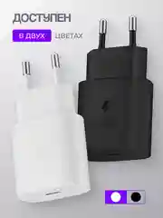 Блок питания для Samsung TA800 Type-C 25W, с быстрой зарядкой самсунг, зарядное устройство