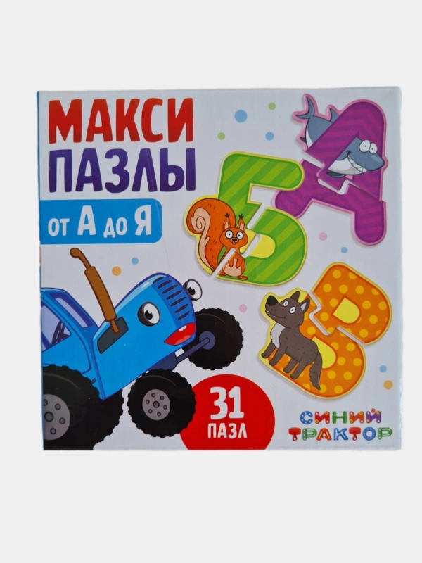 Макси-пазлы "Синий Трактор :Алфавит от А до Я"