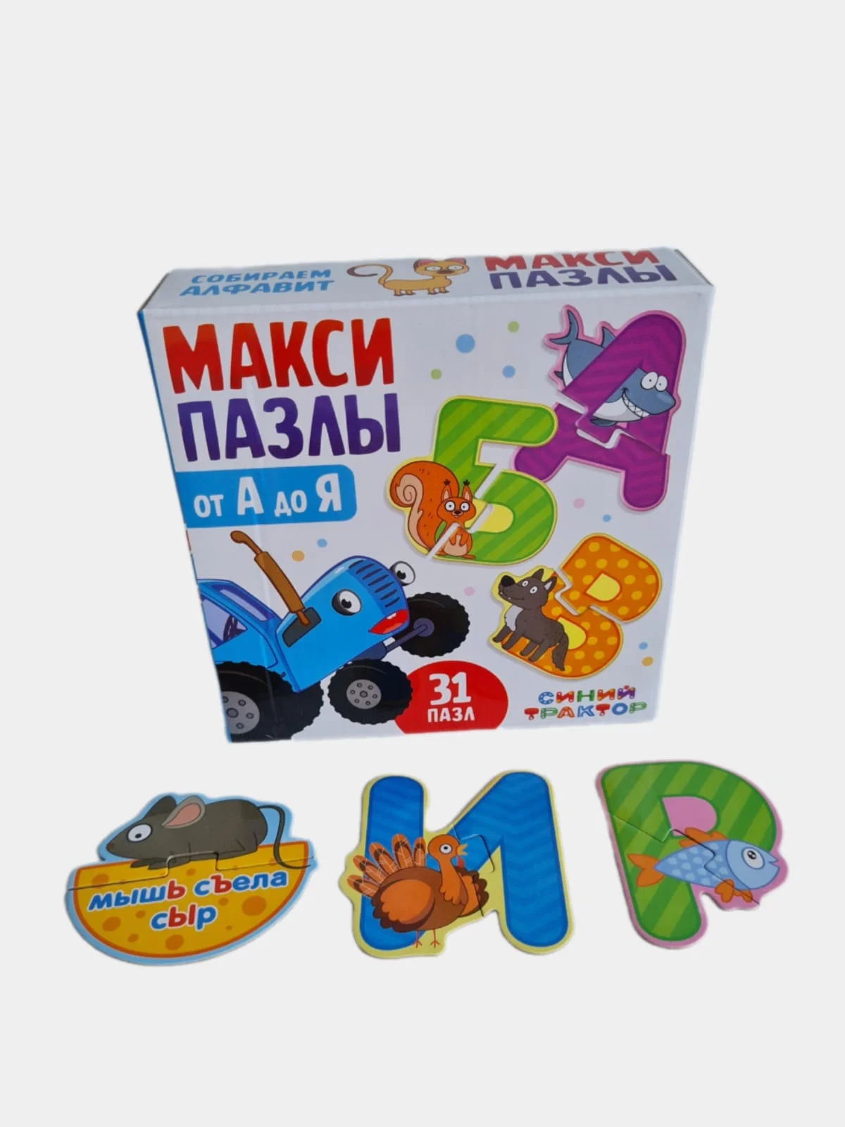 Макси-пазлы "Синий Трактор :Алфавит от А до Я"