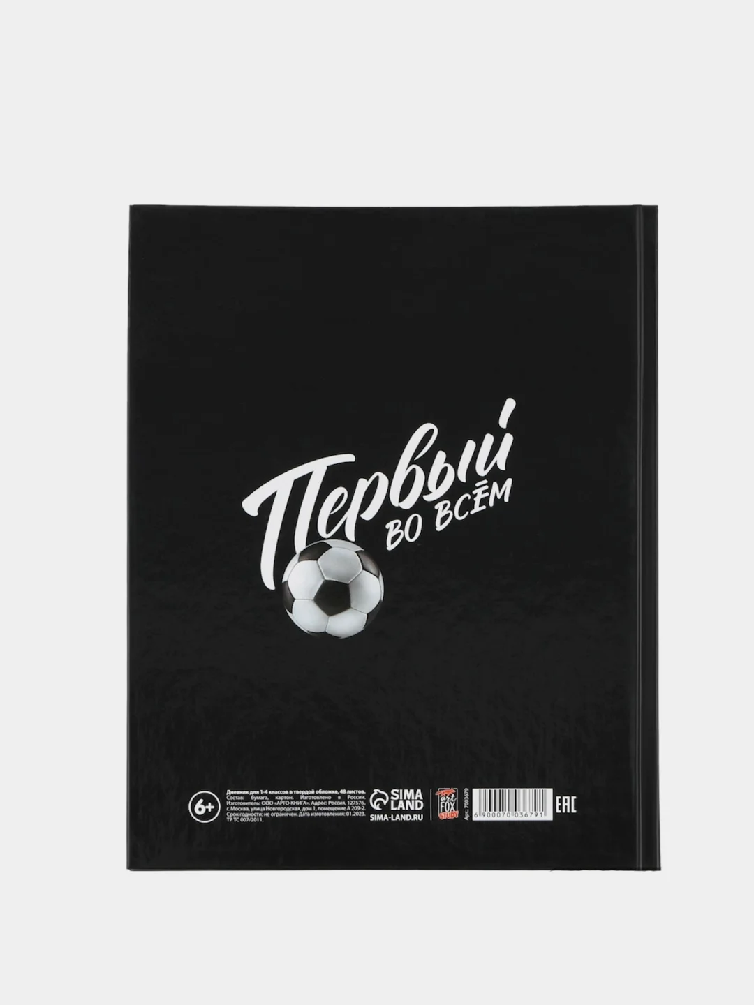 Терракотовый дневник школьный, для 1-11 классов, в твёрдой обложке