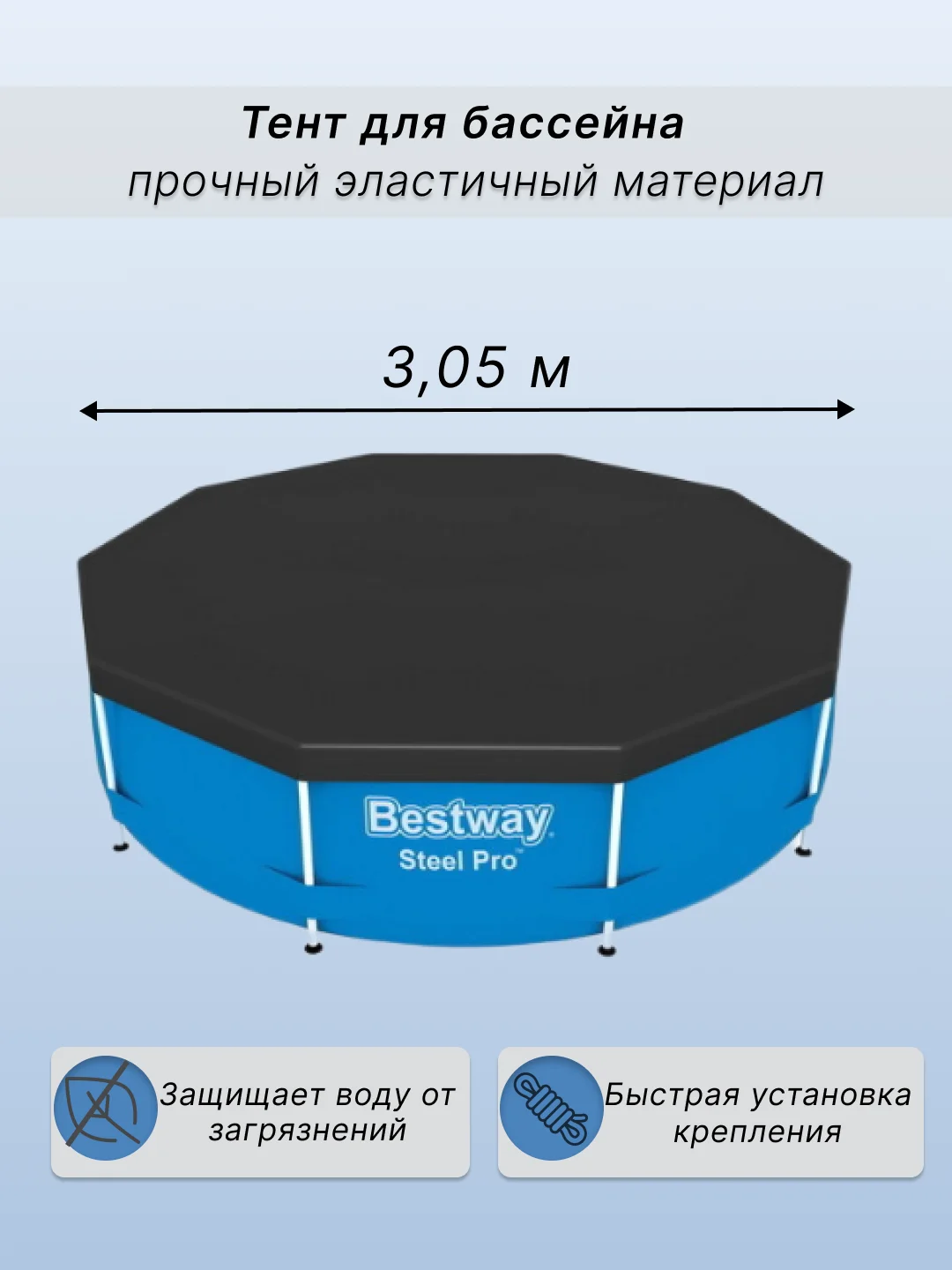 Тент для бассейна 335 х 335 см, чехол для каркасных бассейнов