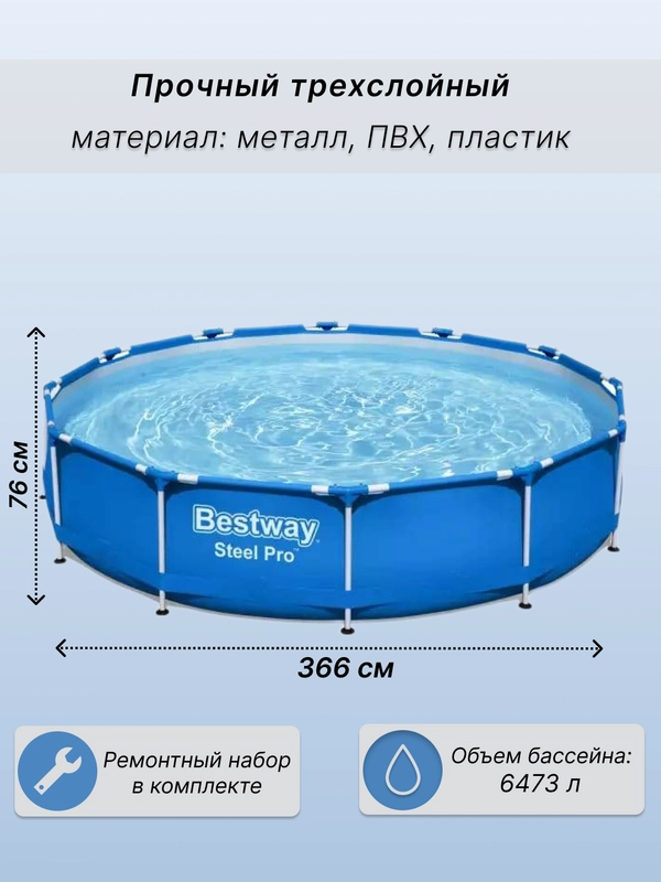Каркасный бассейн 56706 76х366х366 см